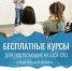 КУРСЫ ДЛЯ ПОДГОТОВКИ К ВСТУПИТЕЛЬНЫМ ЭКЗАМЕНАМ - СГУ