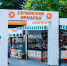4 - SochiNews.io