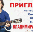 «НИ ЕДИНОЮ БУКВОЙ НЕ ЛГУ...» - Управление культуры