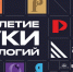 ОТКРЫЛАСЬ ОБНОВЛЕННАЯ ЭКСПОЗИЦИЯ «ДЕСЯТИЛЕТИЕ НАУКИ И ТЕХНОЛОГИЙ» НА МЕЖДУНАРОДНОЙ ВЫСТАВКЕ-ФОРУМЕ «РОССИЯ» - СГУ