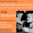 «Героям Сталинграда посвящается…» - Управление культуры