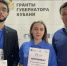 Молодые парламентарии Надежда Пархаева, Дэвид Цховребов и Артур Петросян приняли участие в форуме «Молодëжь в праве» - Городское Собрание