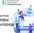Сочинцы могут стать волонтерами Всероссийского голосования за объекты благоустройства - Администрация г. Сочи