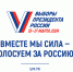 Жители других регионов России смогут проголосовать в Сочи по месту нахождения - Администрация г. Сочи
