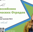 Февраль – месяц РСО! - СГУ