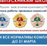 Знак ГТО может дать дополнительные баллы при поступлении в вуз - Управление по образованию и науке