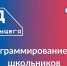 Сочинские школьники и студенты могут принять участие в проекте «Код будущего» - Sochi.Com
