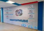 Кванториум