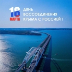 ПАМЯТНАЯ ДАТА