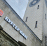 Burger King Tower - PrivetSochi.Ru