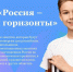 Билет в будущее: миллионы российских родители прикоснутся к школьной профориентации - Управление по образованию и науке