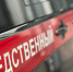 В Сочи мужчина может сесть на 5 лет за фейк о российской армии - SochiStream.Ru