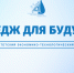 Колледж для будущего! - СГУ