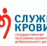 Сочинцы хотят сдавать кровь для пострадавших от теракта в Подмосковье - SochiStream.Ru