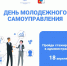 Не упусти шанс пройти стажировку в администрации города Сочи! - СГУ