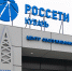 В Лазаревском районе Сочи открылся новый клиентский центр компании «Россети Кубань» - Администрация г. Сочи