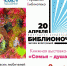 «Семья – душа России» - Управление культуры