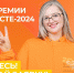Встреча с амбассадором Международной премии #МЫВМЕСТЕ - СГУ