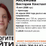 В Краснодаре второй день ищут пропавшую 15-летнюю девочку - SochiStream.Ru