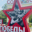Ко Дню Победы в Сочи реализовали проект тематического праздничного оформления городской среды - Sochi.Com