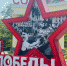 Более 1 тысячи инсталляций открыли ко Дню Победы в Сочи - Сочи объектив