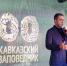 Темур Эйнатов поздравил сотрудников Кавказского заповедника со 100-летним юбилеем - Городское Собрание