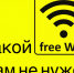 Сочинцев предупредили о новом виде мошенничества через Wi-Fi сети - Sochi.Com