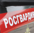 Внимание! Росгвардия предупредила сочинцев о стрельбе - Sochi.Com
