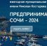 В Сочи продлили прием заявок на премию имени Николая Костарева - Администрация г. Сочи
