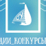 ВНИМАНИЕ, КОНКУРС! - СГУ