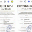 ДОСТИЖЕНИЯ НАШИХ СТУДЕНТОВ - СГУ