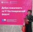 УЧАСТИЕ В ФИЛОЛОГИЧЕСКОМ ФОРУМЕ - СГУ