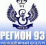 Сочинцы могут стать участниками ежегодного молодежного форума «Регион 93» - Администрация г. Сочи