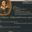 «Звучи божественная лира» - Управление культуры