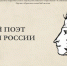 225-ая годовщина со дня рождения великого русского поэта Александра Сергеевича Пушкина - СГУ