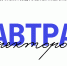 Интервью с исполняющим обязанности ректора СГУ Игорем Вячеславовичем Гайдамашко - СГУ