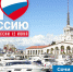 В Сочи ко Дню России подготовлено более 100 мероприятий - Администрация г. Сочи