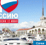 Фото: Администрация города Сочи - Sochi.Com