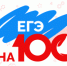 Еще 100 баллов по литературе! - Управление по образованию и науке