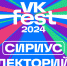 Юля Паршута, Никита Кацалапов, Фёдор Кудряшов — VK Fest объявил спикеров лектория в Сириусе - Sochi.Com