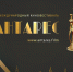 В Сочи пройдет международный кинофестиваль «Антарес» - Управление культуры