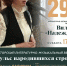 «Пульс народившихся строк» - Сочинский национальный парк