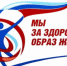 Проведен месячник антинаркотической направленности - Управление по образованию и науке