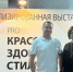 Илья Стопченко посетил открытие специализированной Выставки «PRO Красоту. Здоровье. Стиль» - Городское Собрание
