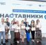 УЧАСТИЕ В МЕРОПРИЯТИИ "НАСТАВНИКИ СНО" - СГУ