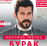 Звезда турецких сериалов Бурак Озчивит выступит в Сочи - Sochi.Com