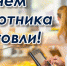 День работников торговли - Городское Собрание