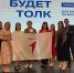«Будет Толк» - СГУ