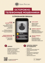 Кибербезопасность