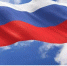 День Государственного флага Российской Федерации - Городское Собрание